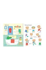 Very First Book of Things to Spot: at Home